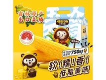 东北农嫂1.25kg黄糯玉米段6根仅19.9元,速抢!