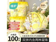 植护双拼5D洗衣凝珠留香珠,39.9元满减15仅24.9元