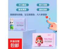 游泳便携迷你湿巾8片装,满3.01减3,拍2单0.1元!