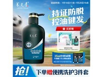 养元青500ml男士洗发水,满119元8.8折仅87.8元