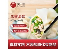 吴大嫂东北三鲜水饺800克,满149元6.5折到手39.9元