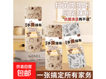 超实用厨房撕撕乐周抛抹布,一卷仅5.99元!