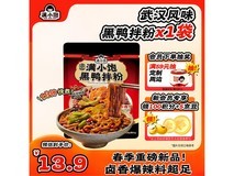 满小饱黑鸭拌粉热辣来袭,满减打折到手仅 10.9 元