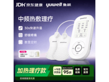 鱼跃SZP - 610B中频电疗仪特惠,到手仅509元!