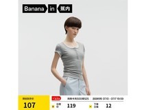 蕉内刘浩存同款女士肌底短袖,到手仅107元!