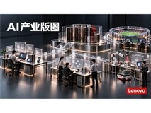 港交所AI指数勾勒AI产业版图,联想集团权重位居第三
