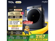 TCL G100T7R - HDIS洗烘一体机低至3065元