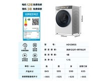 海信12公斤洗烘一体洗衣机京东优惠价1885元
