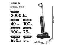追觅H20 Ultra旋锋版无线洗地机限时特惠1898元