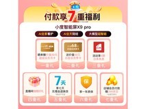 小度X9Pro智能屏京东优惠,原价599现448.06