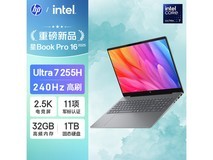 惠普星Book Pro 16轻薄本限时特惠5439元