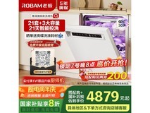 老板盐系G1P白洗碗机17套W76A-G1P特价5039元