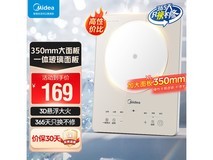 美的MC - E22B23电磁炉优惠后143元