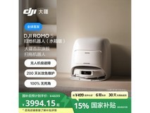大疆DJI ROMO S扫地机器人京东优惠开售
