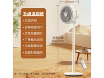 华凌空气循环扇限时特惠86.4元