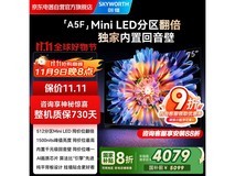 创维黑骑士75A5F Pro电视钜惠