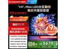 创维85A5F电视京东特惠,低至5088元