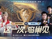 成都AG冲击六连冠,狼队一穿四决战巅峰