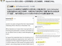 Square Enix西方高管约翰·海内克离职引战略调整猜测