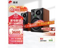 惠威ET800音响套装京东折后3240元