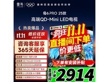 雷鸟65S595C Pro电视直播间特惠低至2858元