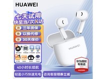 华为FreeBuds SE 2陶瓷白耳机京东热卖仅87.1元