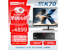 联想K70电脑直降,到手3783元包邮