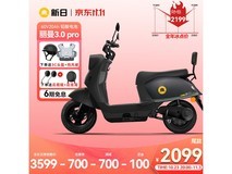 新日丽曼3.0 pro电动自行车直降960