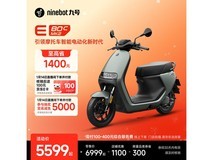 九号E80c MK2电动摩托促销