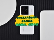 2026年五大高性价比千元机推荐:性能越级,续航扎实