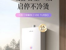 新房装修热水器怎么选?2026中消协建议下的舒适热水解决方案