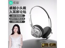 索爱Z01蓝牙耳机74.49元抢