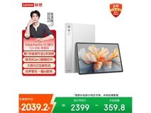 联想YOGA Pad Pro平板直降,低至1661元