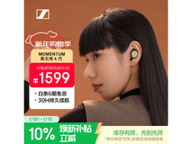 森海塞尔MOMENTUM 4代耳机特惠1329元
