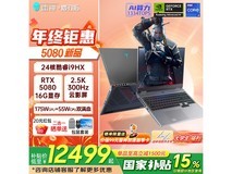 雷神猎刃16电脑,补贴后12499元速抢