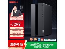 联想GeekPro台式机6166元