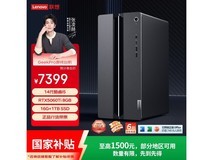 联想GeekPro台式机6253元