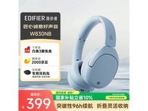 漫步者W830NB耳机京东活动价仅398元