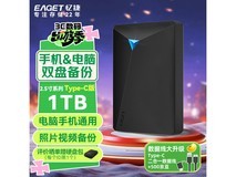 忆捷1TB双盘备份移动硬盘京东秒杀286元