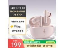 漫步者柔粉主动降噪耳机京东特惠价198.78