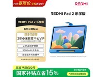红米Pad 2平板6+128G,到手仅1274元