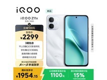 iQOO Z11x 5G手机补贴后低至1954元