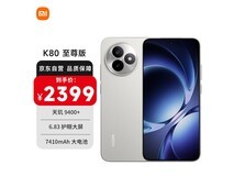 红米K80至尊版月岩白12+256G低至2028元