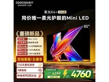 酷开创维85P5HPro电视,到手仅5599元