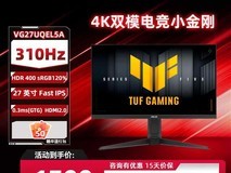 华硕VG27UQEL5A电竞显示器直降318元