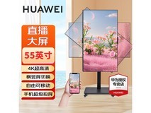 华为智慧屏闺蜜机43/55/65英寸