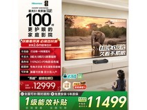 海信100英寸大薄荷激光电视京东特惠