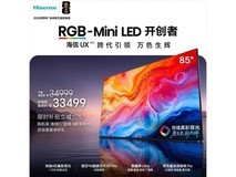 海信85英寸UX2026电视京东特惠34989元