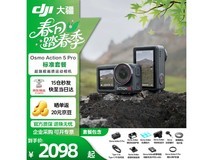 大疆 Osmo Action 5 Pro 相机京东特惠到手 2078 元