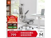 西昊M59ASPro人体工学椅直降低至512元